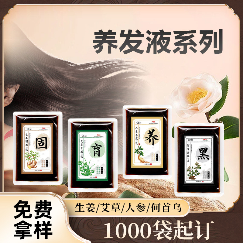 草本洗發水代加工，傳承古方，定制專屬健康洗護方案！